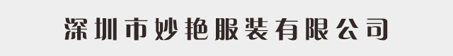 旗袍-礼服-妈妈装-宴会装-中老年女装-深圳妙艳服装有限公司